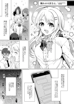 Page 55 of Hachimiya Meguru Dosukebe Goudoushi MassachuEcchi-shuu 2 Natsu ni Koi suru Echiechi Cart