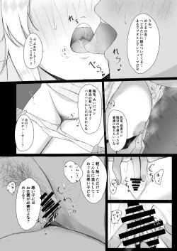 Page 66 of Hachimiya Meguru Dosukebe Goudoushi MassachuEcchi-shuu 2 Natsu ni Koi suru Echiechi Cart