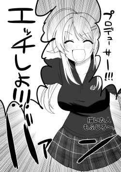 Page 80 of Hachimiya Meguru Dosukebe Goudoushi MassachuEcchi-shuu 2 Natsu ni Koi suru Echiechi Cart