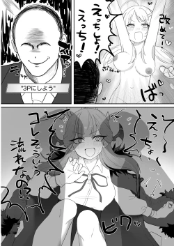 Page 88 of Hachimiya Meguru Dosukebe Goudoushi MassachuEcchi-shuu 2 Natsu ni Koi suru Echiechi Cart