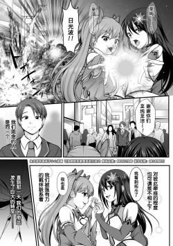 Page 3 of Mahou Shoujo MagiPureTHE COMIC Ch. 1-6