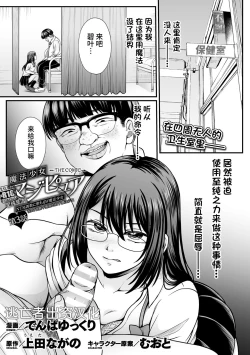 Page 43 of Mahou Shoujo MagiPureTHE COMIC Ch. 1-6