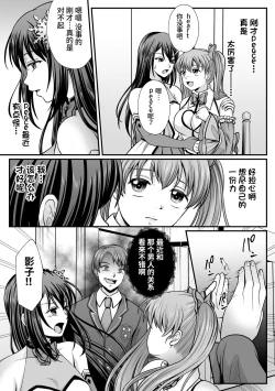 Page 63 of Mahou Shoujo MagiPureTHE COMIC Ch. 1-6