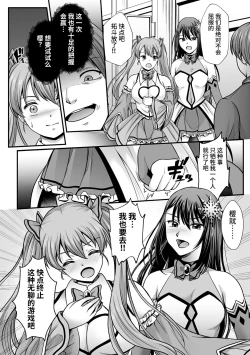 Page 64 of Mahou Shoujo MagiPureTHE COMIC Ch. 1-6