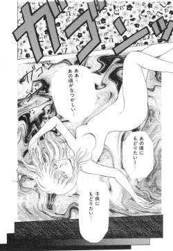 Page 110 of Dokidoki Sasete