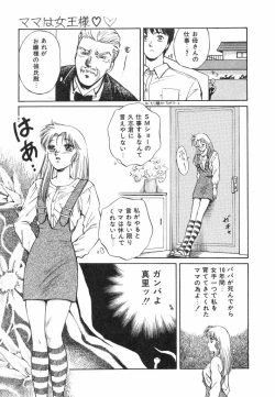 Page 129 of Dokidoki Sasete