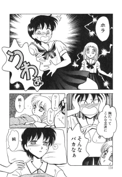 Page 160 of Dokidoki Sasete