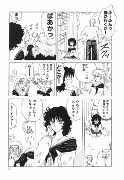 Page 25 of Dokidoki Sasete