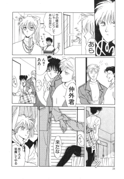 Page 28 of Dokidoki Sasete