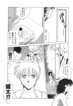 Page 30 of Dokidoki Sasete