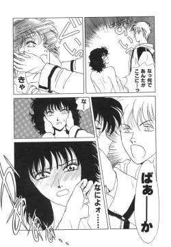 Page 31 of Dokidoki Sasete