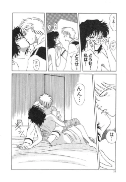 Page 32 of Dokidoki Sasete