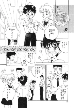 Page 72 of Dokidoki Sasete