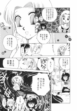 Page 75 of Dokidoki Sasete