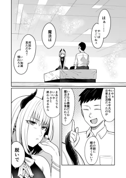 Page 4 of Yumemiru Inma wa Shokuji no Tame ni Kyou mo...