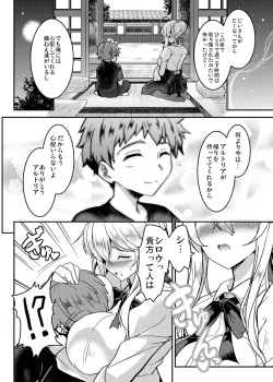 Page 34 of Tonari no Chichiou-sama Memories Vol. 1