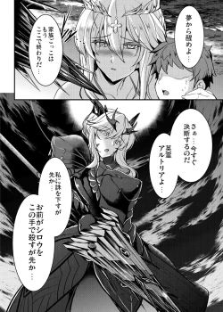 Page 84 of Tonari no Chichiou-sama Memories Vol. 1