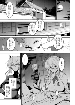 Page 87 of Tonari no Chichiou-sama Memories Vol. 1