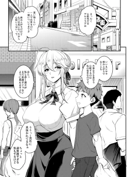 Page 21 of Tonari no Chichiou-sama Memories Vol. 2