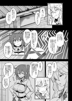 Page 27 of Tonari no Chichiou-sama Memories Vol. 2