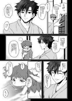 Page 49 of Tonari no Chichiou-sama Memories Vol. 2