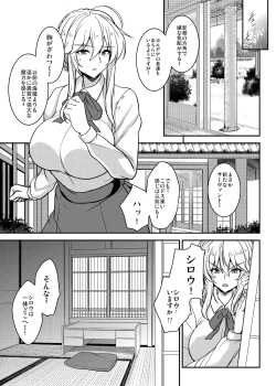 Page 69 of Tonari no Chichiou-sama Memories Vol. 2