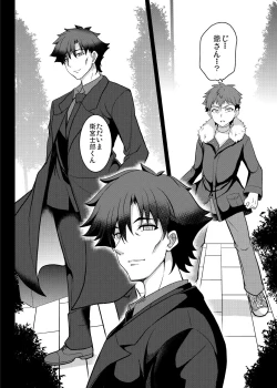 Page 72 of Tonari no Chichiou-sama Memories Vol. 2