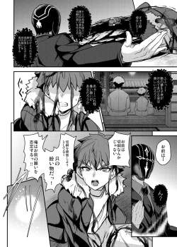 Page 90 of Tonari no Chichiou-sama Memories Vol. 2