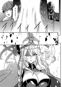 Page 91 of Tonari no Chichiou-sama Memories Vol. 2