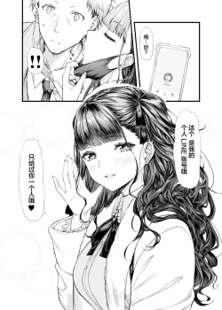 Page 35 of Jiraikei Joshi to Yatte Mitai