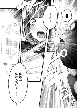 Page 27 of "" Daiken Masutaa no Boukensha-chan ga Shokushuno Hisomu Danjon ni Chousensuru Hanashi