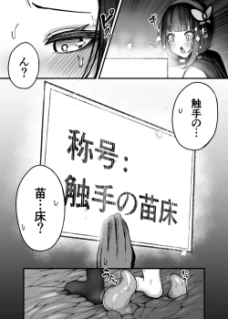 Page 28 of "" Daiken Masutaa no Boukensha-chan ga Shokushuno Hisomu Danjon ni Chousensuru Hanashi