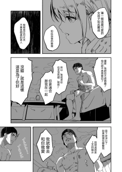 Page 25 of Until Married Woman Conceives Seed