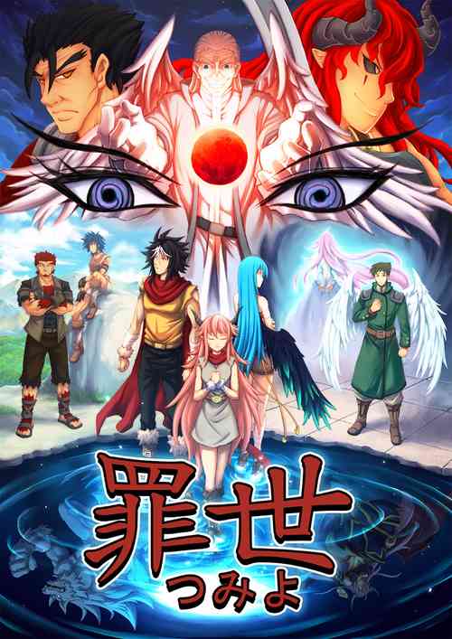 Download 罪世Chapter 01 - 06