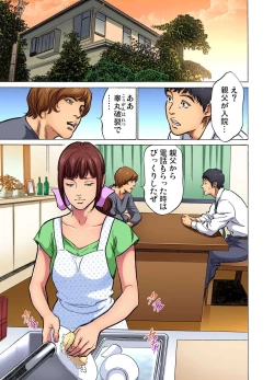 Page 74 of Gikei ni Yobai o Sareta Watashi wa Ikudotonaku Zecchou o Kurikaeshita1-10