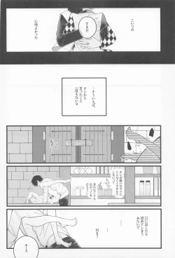 Page 27 of No use crying.