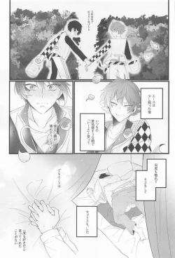 Page 8 of No use crying.