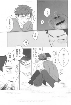 Page 28 of Iwa-chan Ore no Koto Suki desu ka?