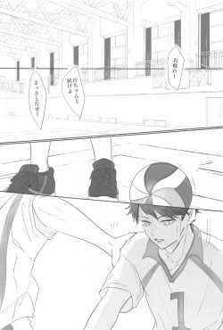 Page 2 of Iwa-chan Ore no Koto Suki desu ka?