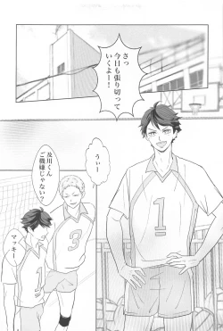 Page 36 of Iwa-chan Ore no Koto Suki desu ka?