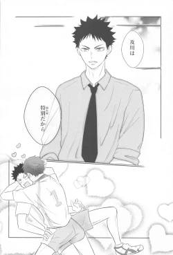 Page 39 of Iwa-chan Ore no Koto Suki desu ka?