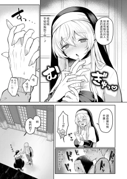 Page 5 of Nukumori Fukushikai Chinpopo