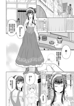 Page 104 of Toriaezu, Yarimashou | 總之先來做吧 1