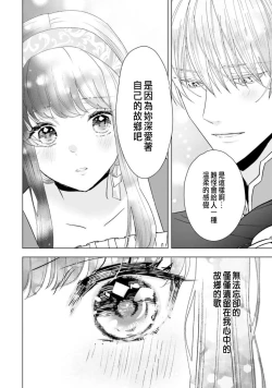 Page 122 of Toriaezu, Yarimashou | 總之先來做吧 1