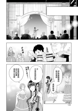 Page 126 of Toriaezu, Yarimashou | 總之先來做吧 1