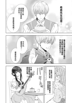 Page 132 of Toriaezu, Yarimashou | 總之先來做吧 1