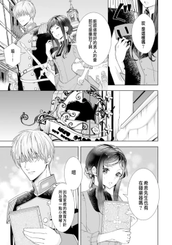 Page 149 of Toriaezu, Yarimashou | 總之先來做吧 1