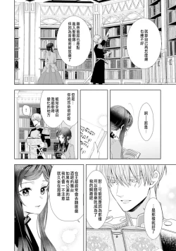 Page 150 of Toriaezu, Yarimashou | 總之先來做吧 1