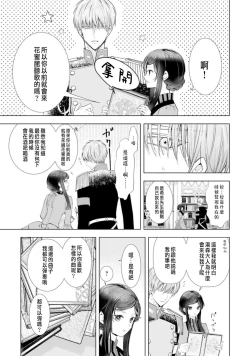 Page 151 of Toriaezu, Yarimashou | 總之先來做吧 1