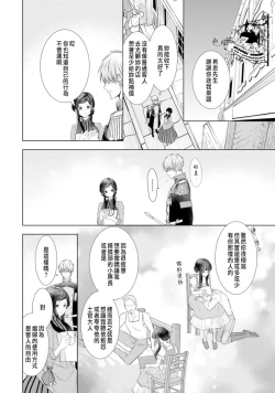 Page 154 of Toriaezu, Yarimashou | 總之先來做吧 1